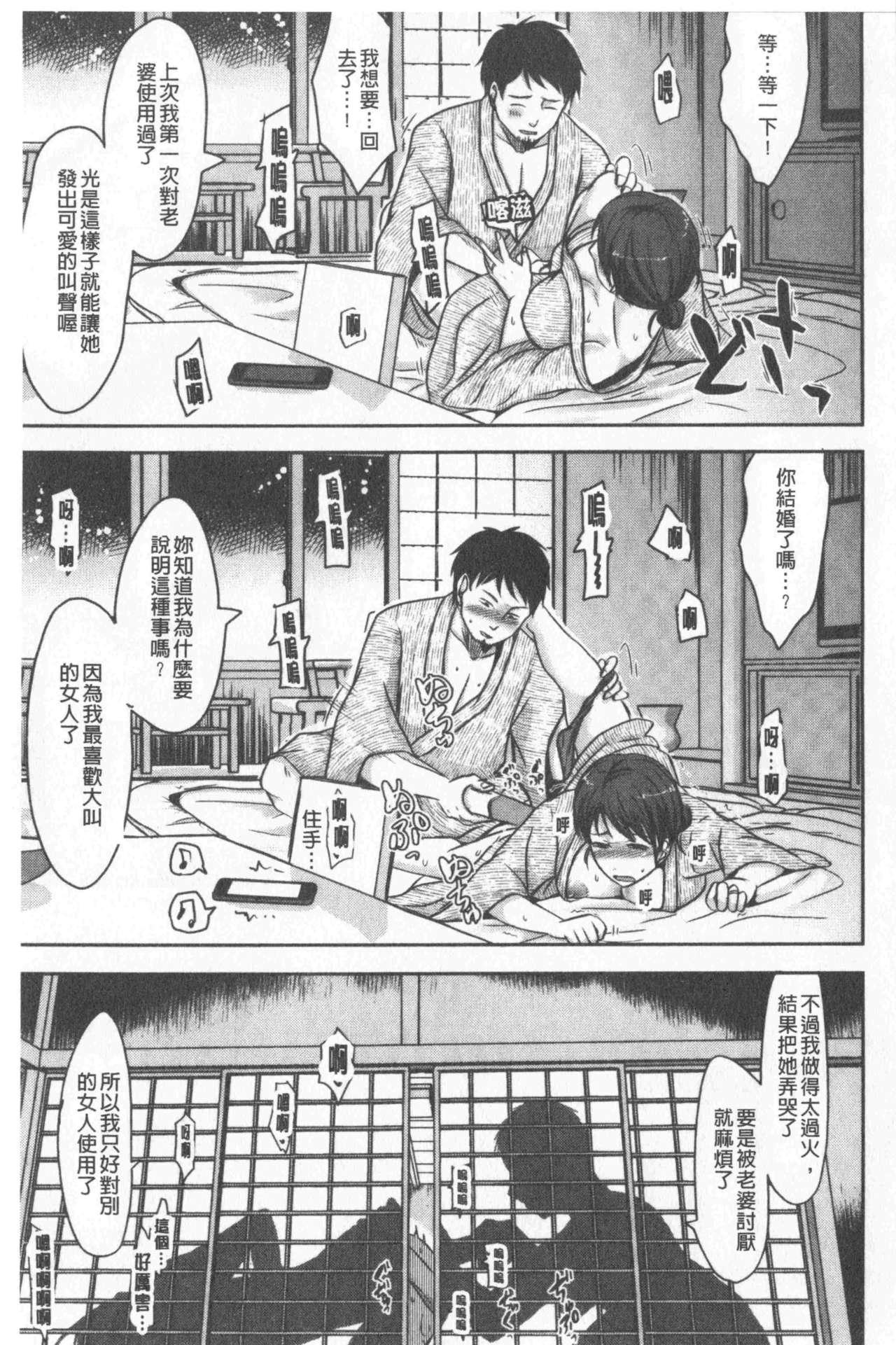 [Kurogane Maki] TSUMA ha OTTO no shiranu mani [Chinese] page 22 full