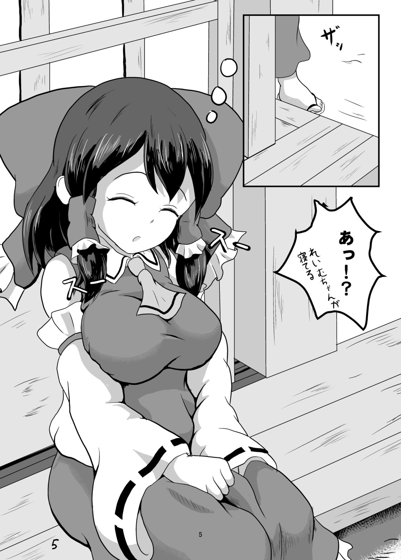 [Mudai Picture (Nioti)] Shiroku Yogosareru Miko (Touhou Project) [Digital] page 5 full