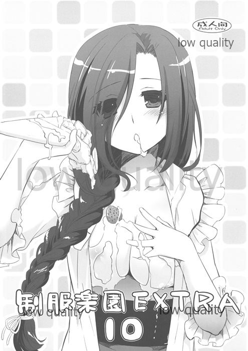 (COMITIA106) [Digital Lover (Nakajima Yuka)] Seifuku Rakuen EXTRA 10 page 1 full