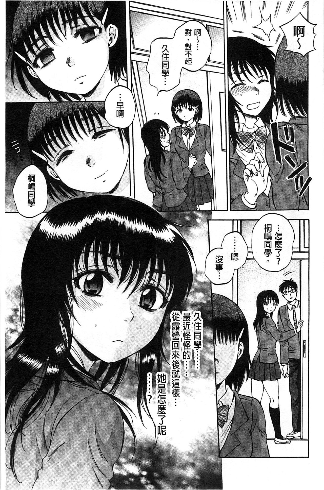 [Sabusuka] Seishoujo Magica | 性少女魔法力 [Chinese] page 136 full