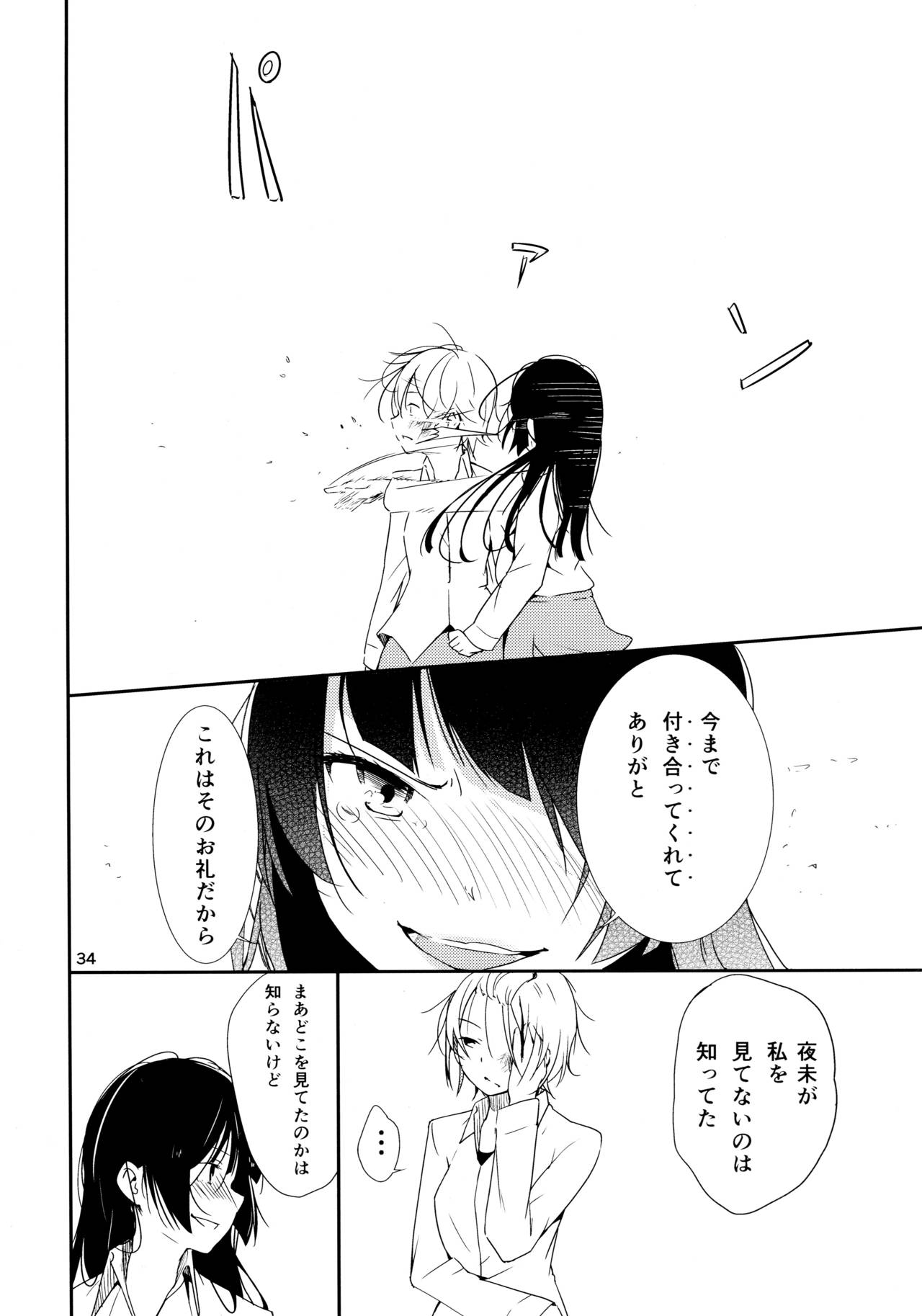 (Maiden's Garden 9) [G-complex (YUI_7)] Ikujinashi Yomi to Mahiru to Mia page 34 full