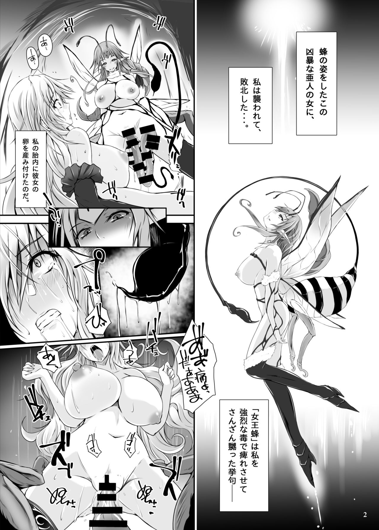 [Nekonote Shobou (Nekonta)] Mitsubachi [Digital] page 4 full