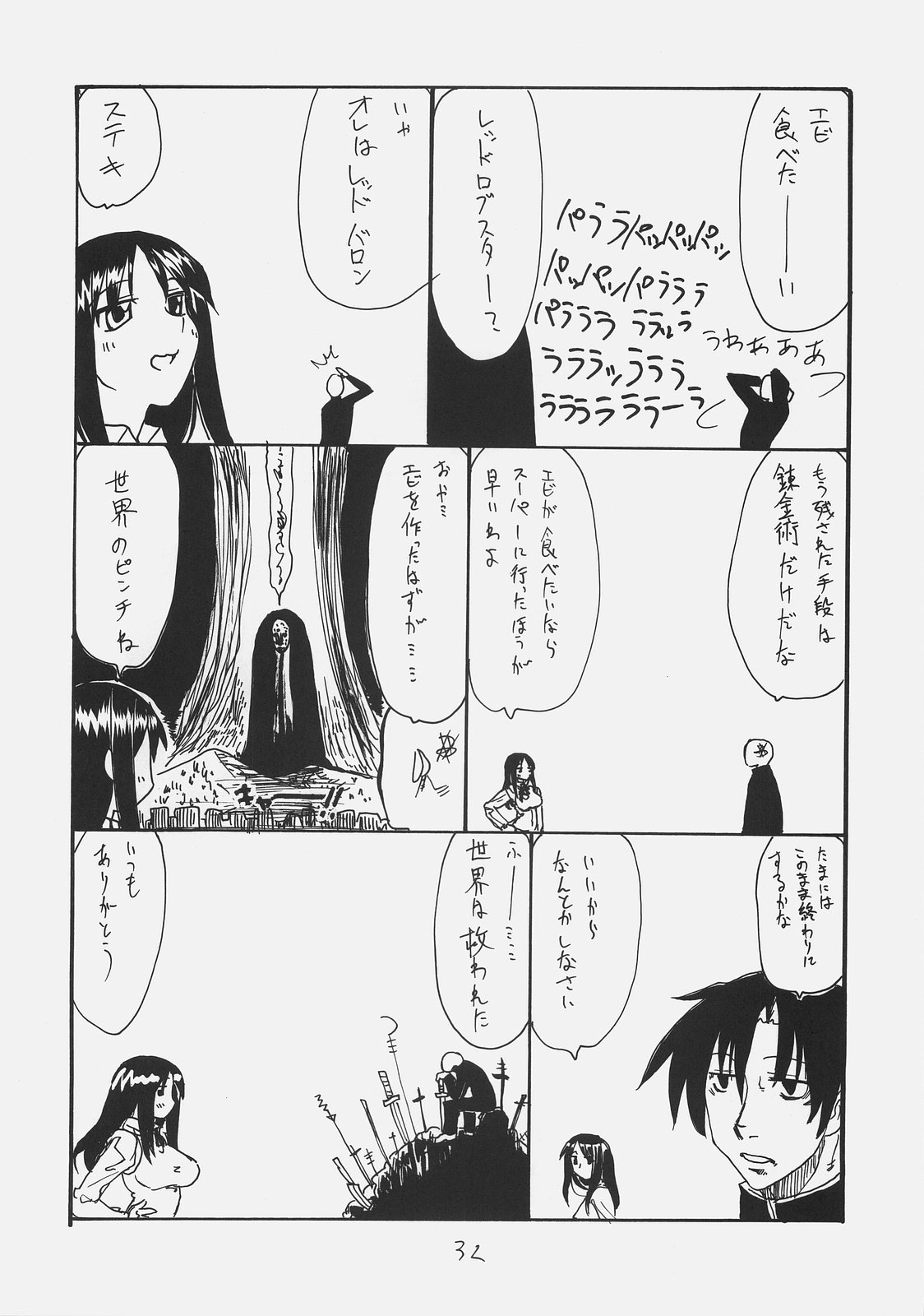 (SC39) [King Revolver (Kikuta Kouji)] Matango (Fate/stay night) page 31 full