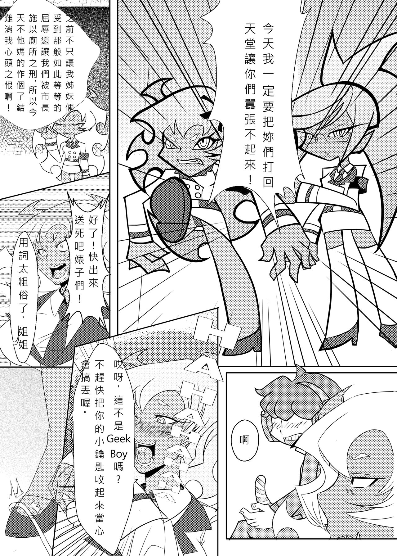 [Orange Bull] SK (Panty & Stocking with Garterbelt) [Chinese] [Decensored] [Digital] page 5 full
