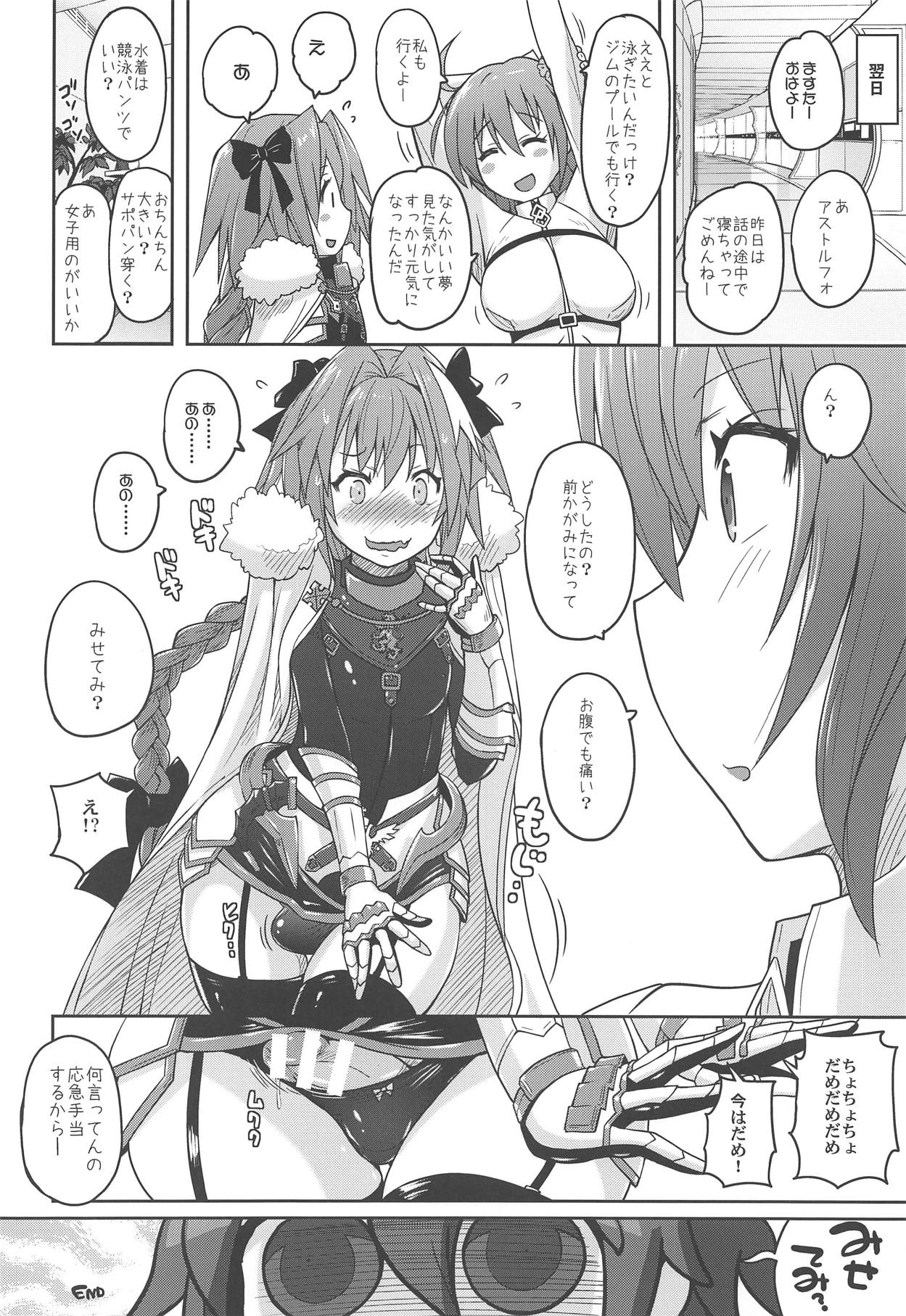 (C95) [Nyanko Batake (Murasaki Nyaa)] Kyouei Mizugi de Shokushu Zeme Tolfo (Fate/Grand Order) page 19 full