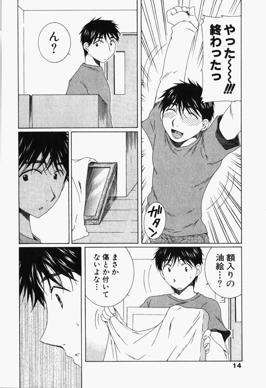 [Takahashi Kobato] Niji-Iro Pallet Volume 1 page 17 full