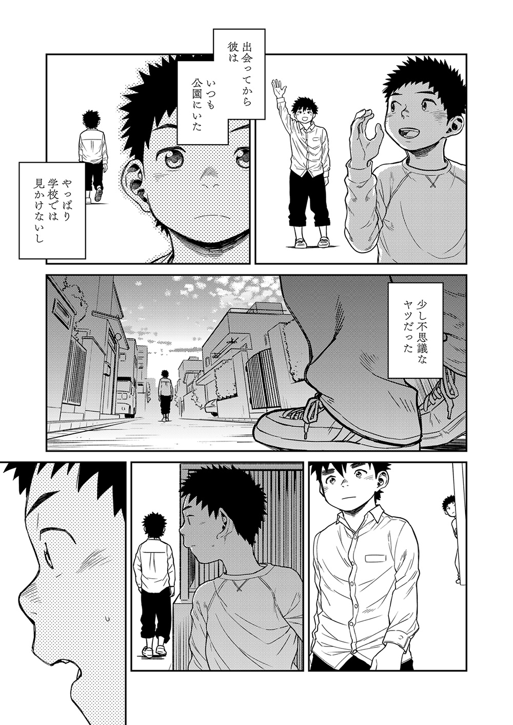 [Shounen Zoom (Shigeru)] Manga Shounen Zoom Vol. 22 [Digital] page 27 full