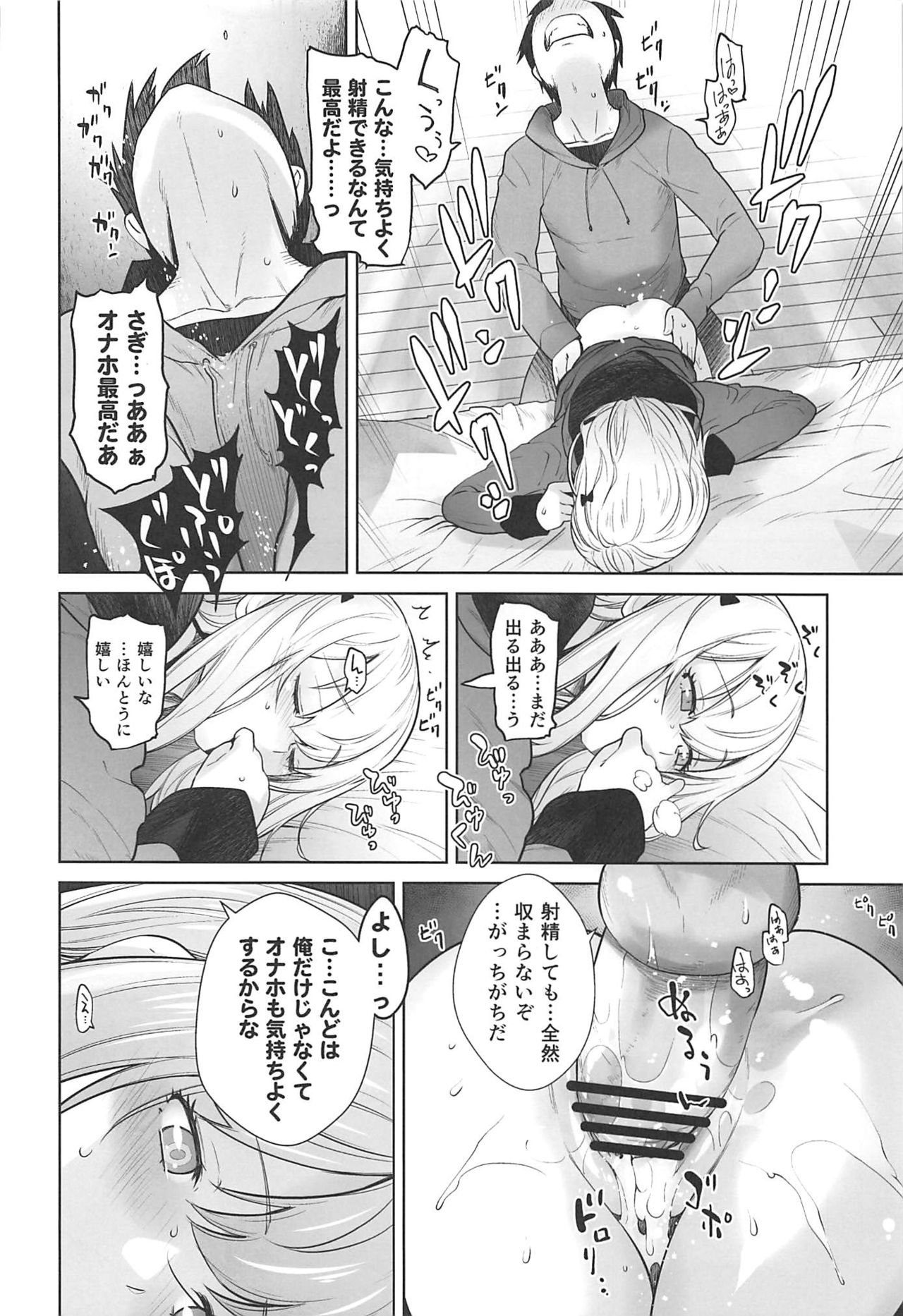 [Kouchaya (Ootsuka Kotora)] Masamune ga Imouto ni Onanie Shite Iiyo to Iwareta node… (Eromanga Sensei, NieR: Automata) page 13 full