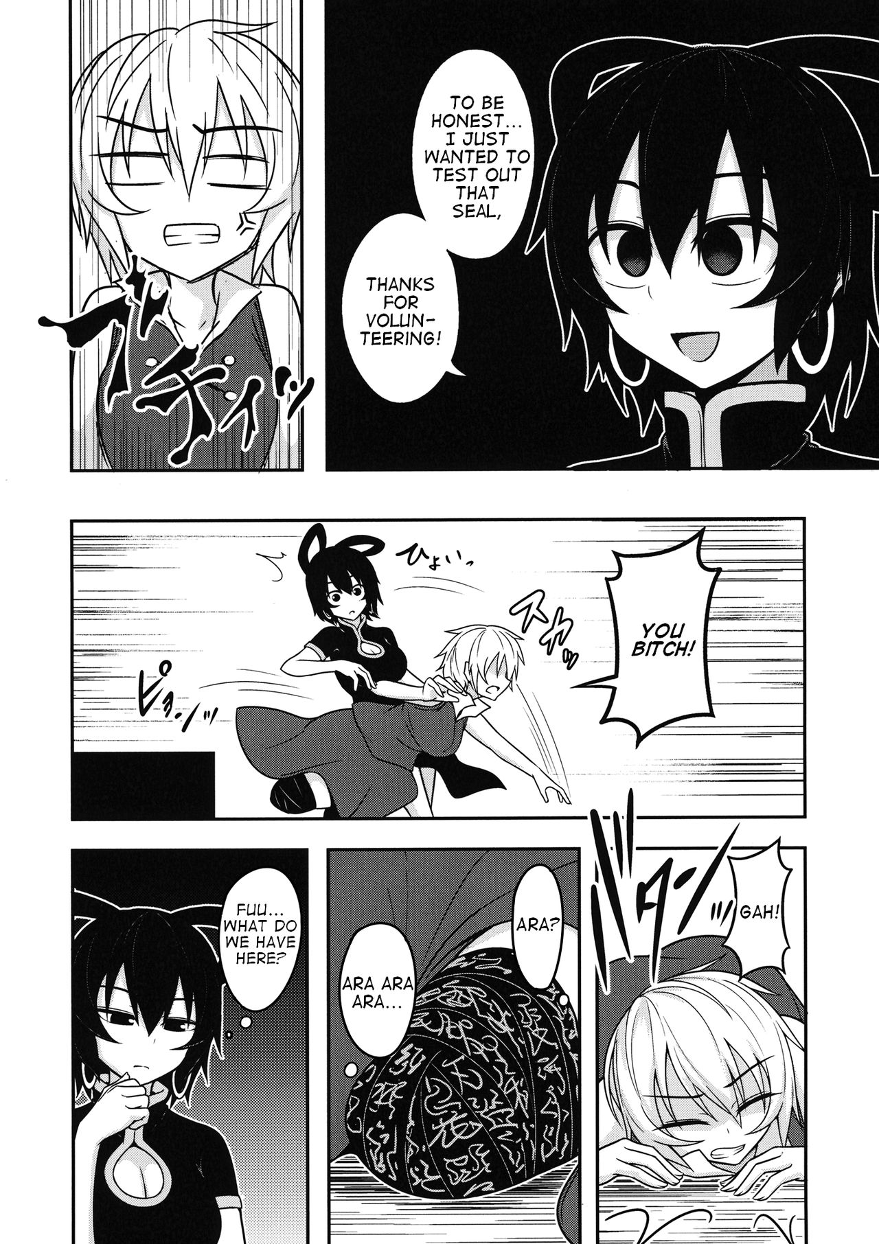 (Kouroumu 12) [Lapiz Lazuli Kouseki (Kuroha Rapid)] Kaminari Doll (Touhou Project) [English] [Dayer] page 6 full