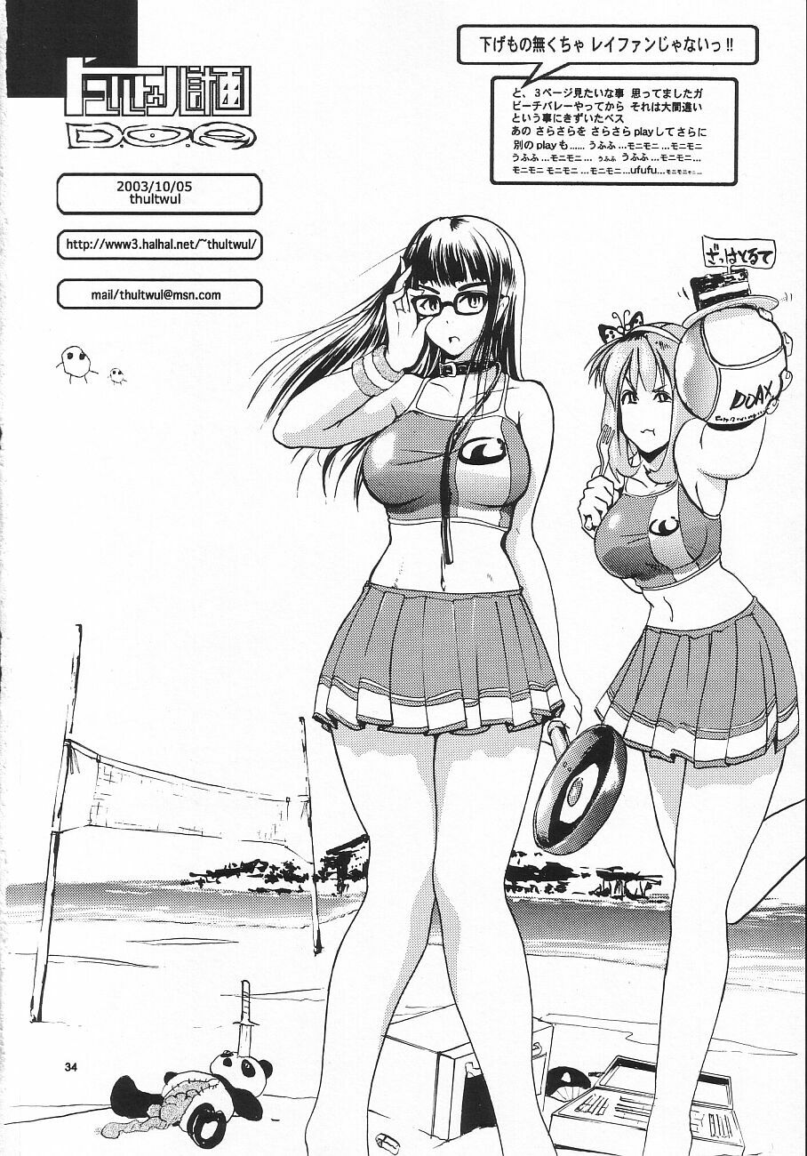 [Thultwul (Various)] Thultwul Keikaku D.O.A (Dead or Alive) page 34 full