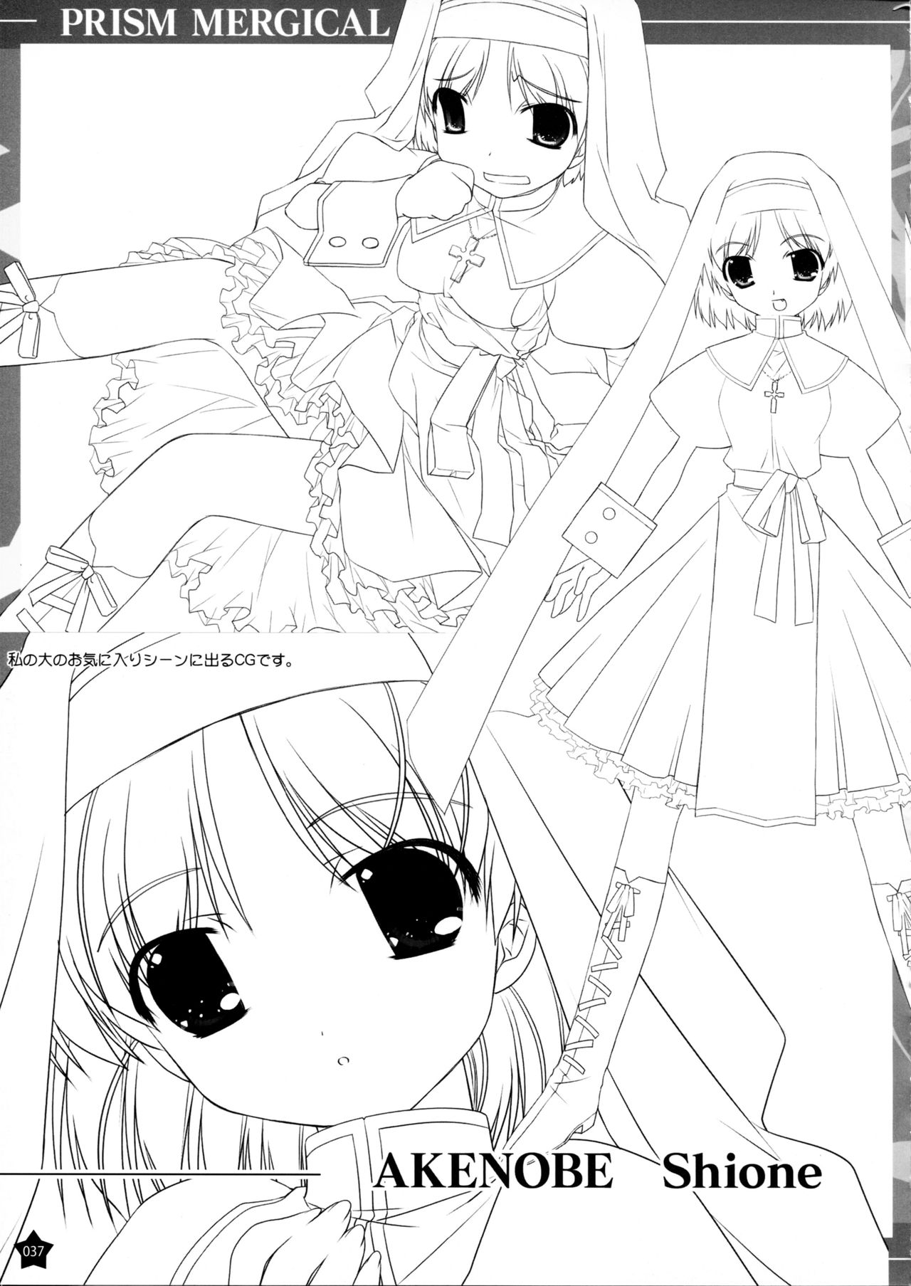 [tanihara natsuki] Prism Generations! Artbook [oobari masami] page 36 full