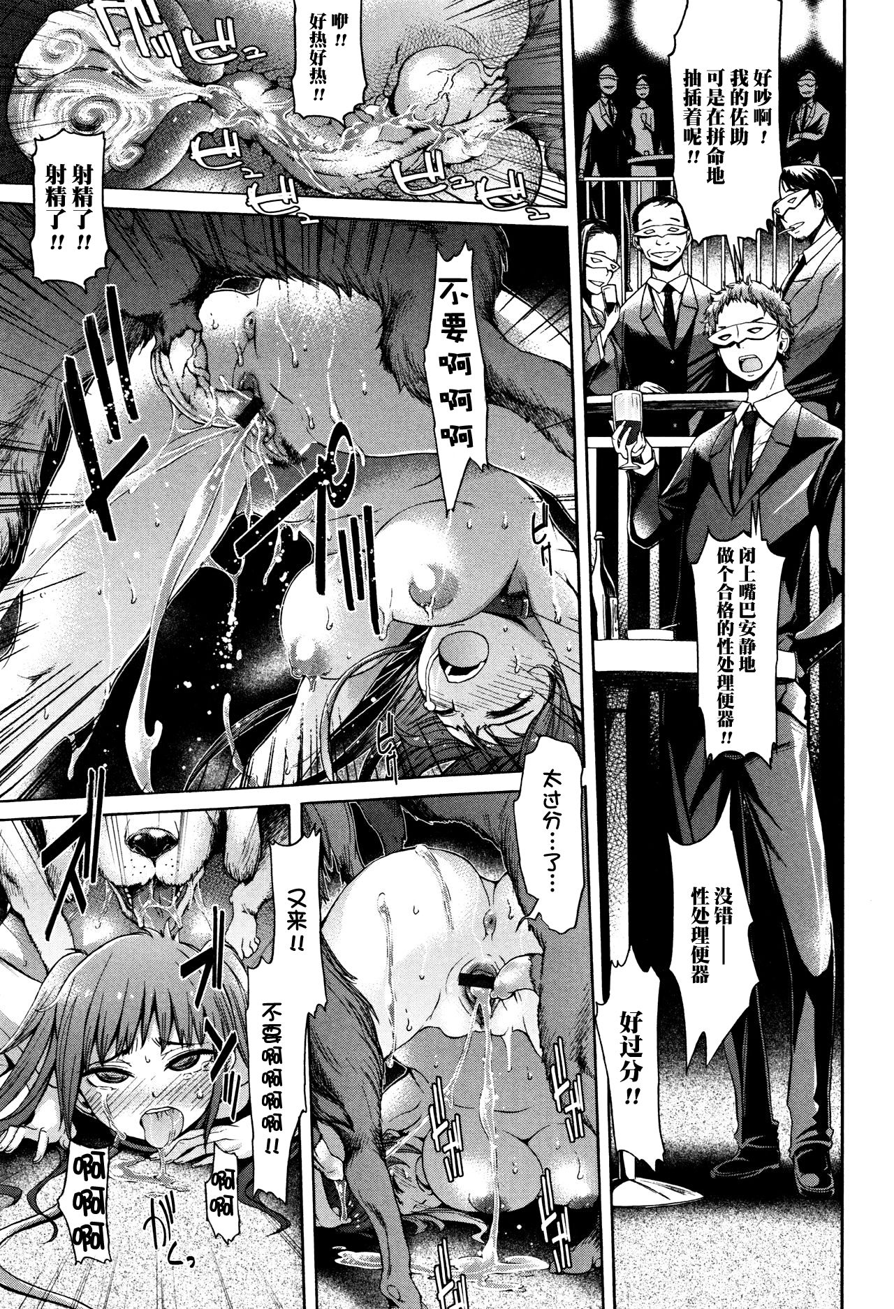 [H9] NIGHTMARE (Kemono DIRECT 3) [Chinese] [暮岛挽歌×新桥月白日语社] page 13 full