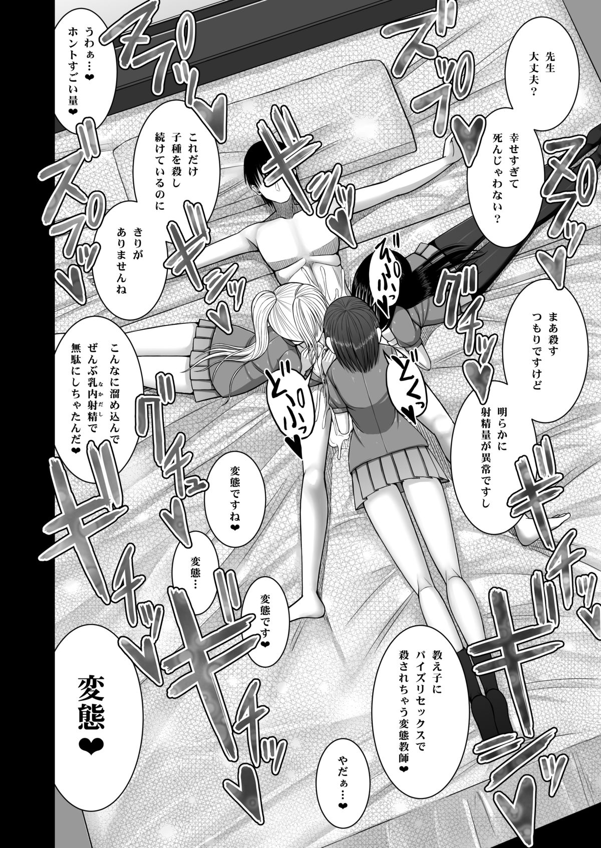 [Aeba no Mori (Aeba Fuchi)] Erochichi Joshikousei ni Shinu hodo Shiboritorareru [Digital] page 22 full