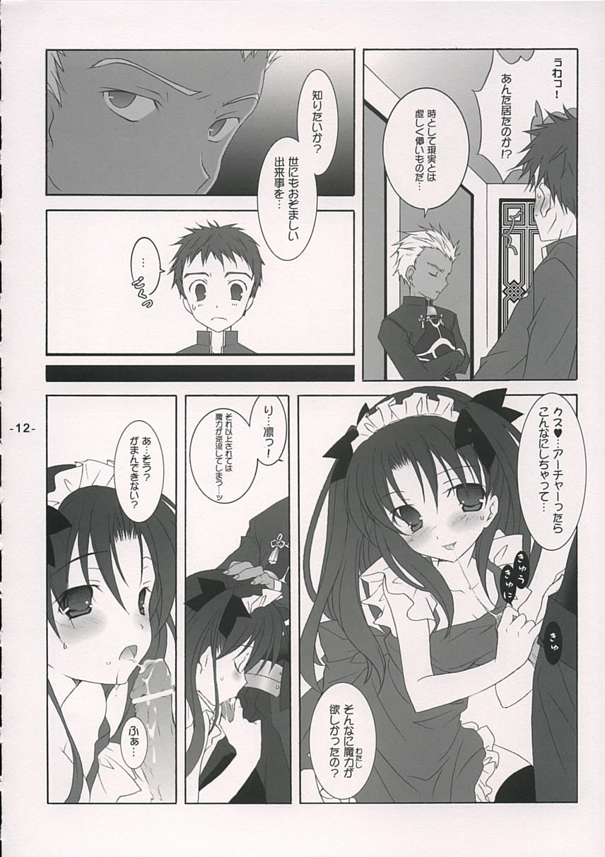 (Mimiket 10) [Tenjikuya (Mochizuki Nana)] Rin no Gogo Tea (Fate/stay night) page 11 full