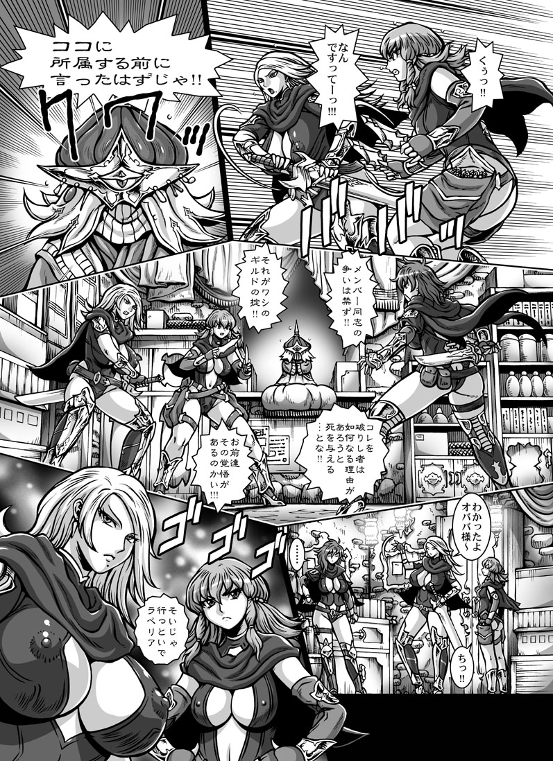 [Matsurino Naginata] Crimson Raberia page 20 full