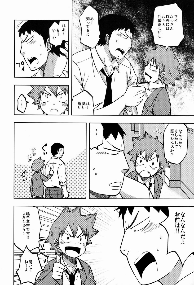 (C83) [CHIN-UP (Pocchi)] Suki Kirai (Yowamushi Pedal) page 5 full