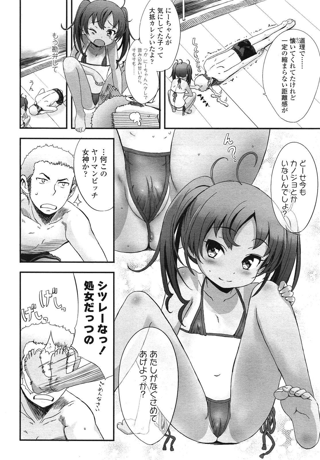 COMIC LO 2013-03 Vol. 108 page 8 full