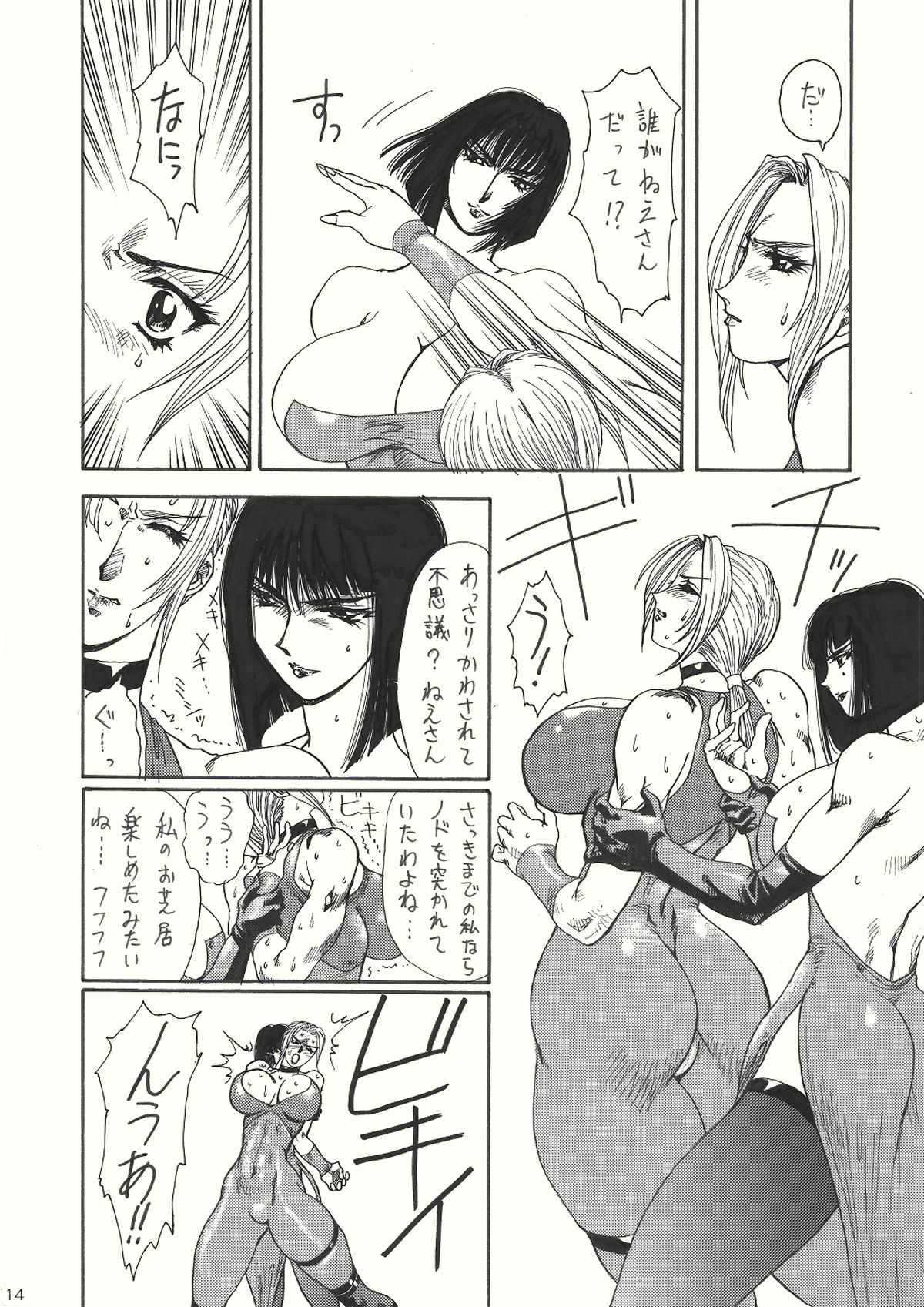 [Yuri Ai Kojinshi Kai (Yuri Ai)] Murasaki (Tekken) [Digital] page 15 full