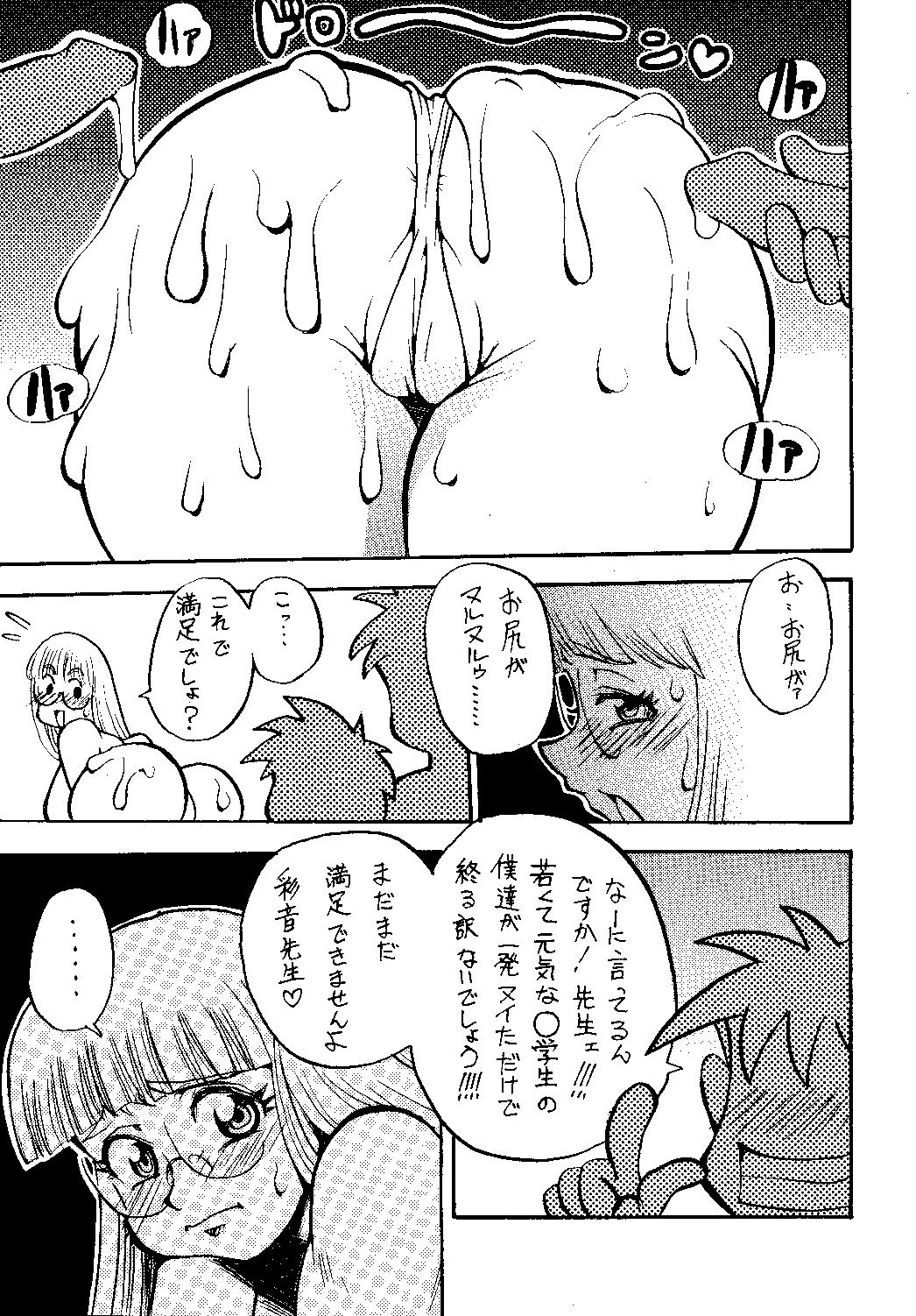 Houman Kyonyu na Gankyou Jyukujyo ni yoru Zurineta Bon (Pen Guindou) page 15 full