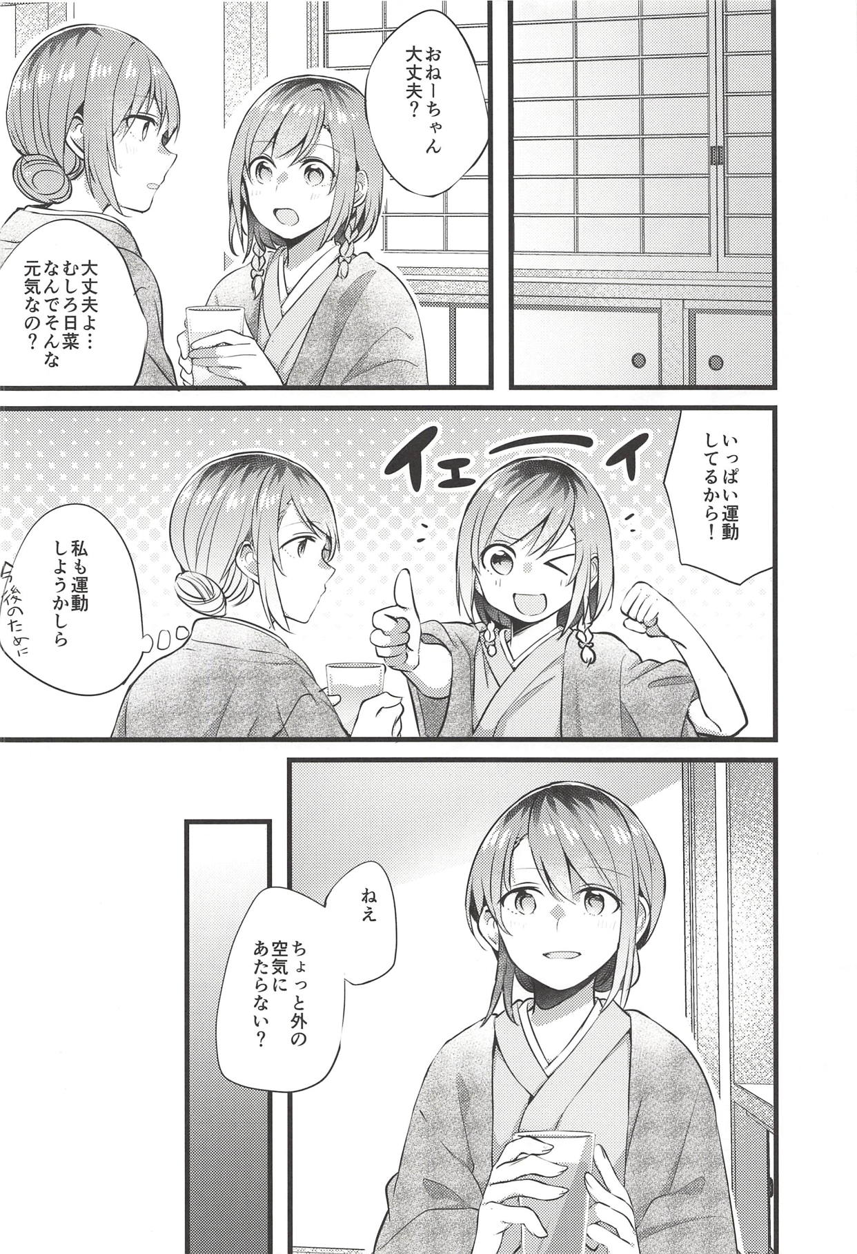 (BanG Dreamer's Party! 5th STAGE) [Hatakewotagayasudake (Mikanuji)] Ryokan de Kimi to Touhikou (BanG Dream!) page 29 full