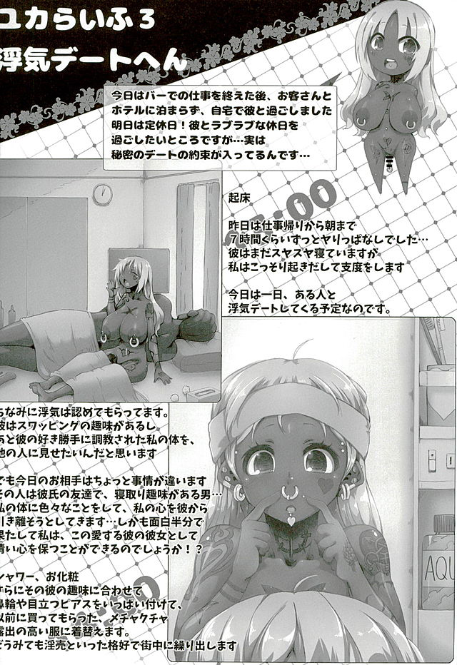 (C89) [GREAT Akuta (tokyo)] Yurufuwa Yuka Life (Minami-ke) page 18 full