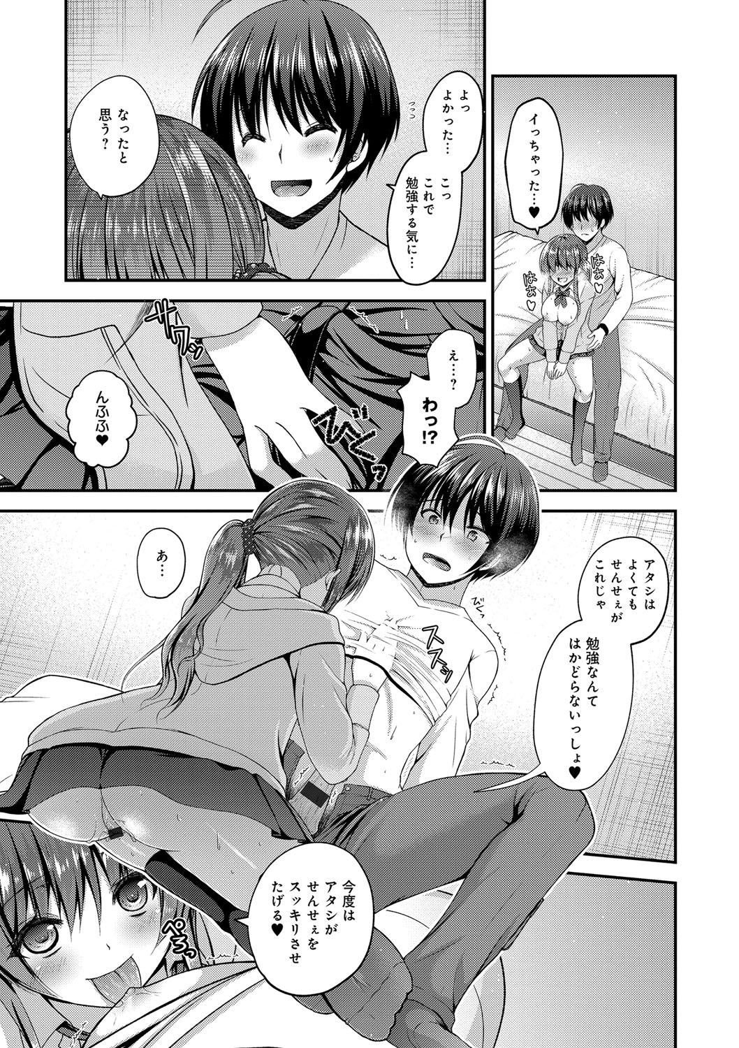 [Misaki Kaho.] Moteasobitsukushi [Digital] page 39 full