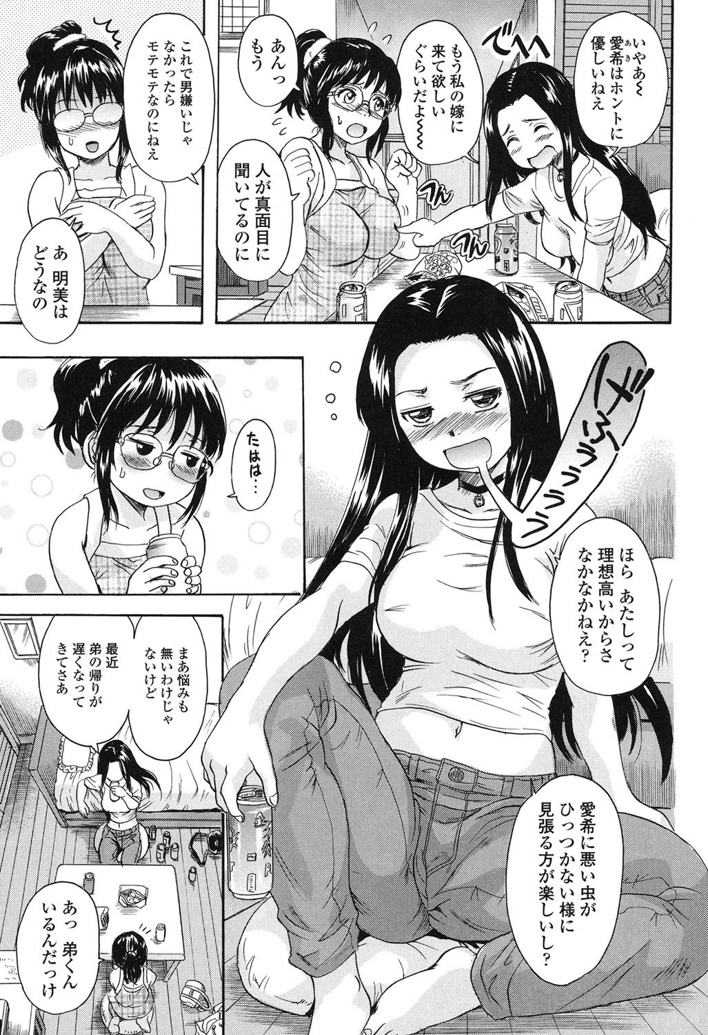 [Nakayama Tetsugaku] Otona Pet [Digital] page 52 full