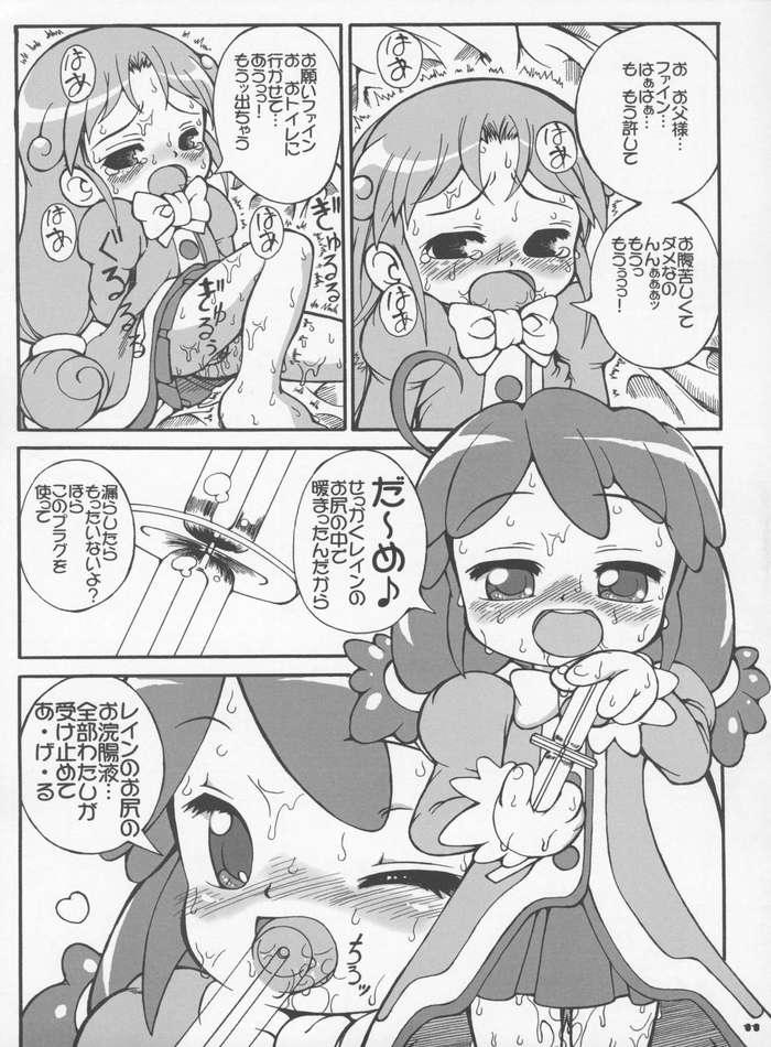 [England Peach (Eikokukan Momoha)] Hajimete no Otousan to Issho 2 (Fushigiboshi no Futago Hime) page 12 full