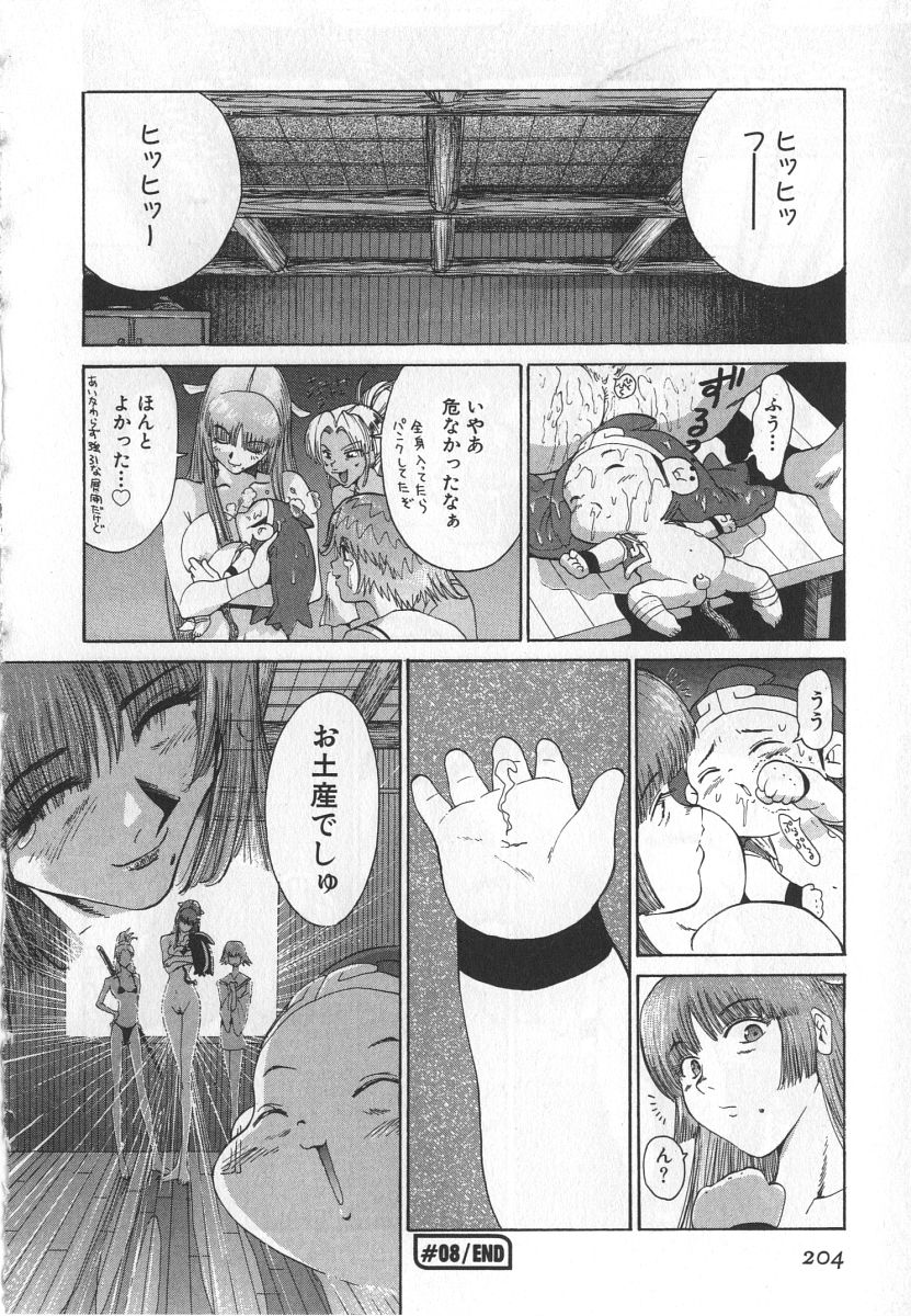 精液大奇航 page 17 full