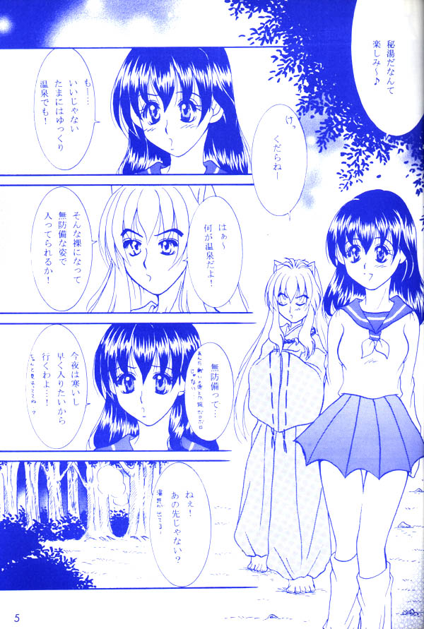 (C65) [Mafuyu no Taiyou (Sekka Suzuran)] Yukishigure (Inuyasha) page 4 full