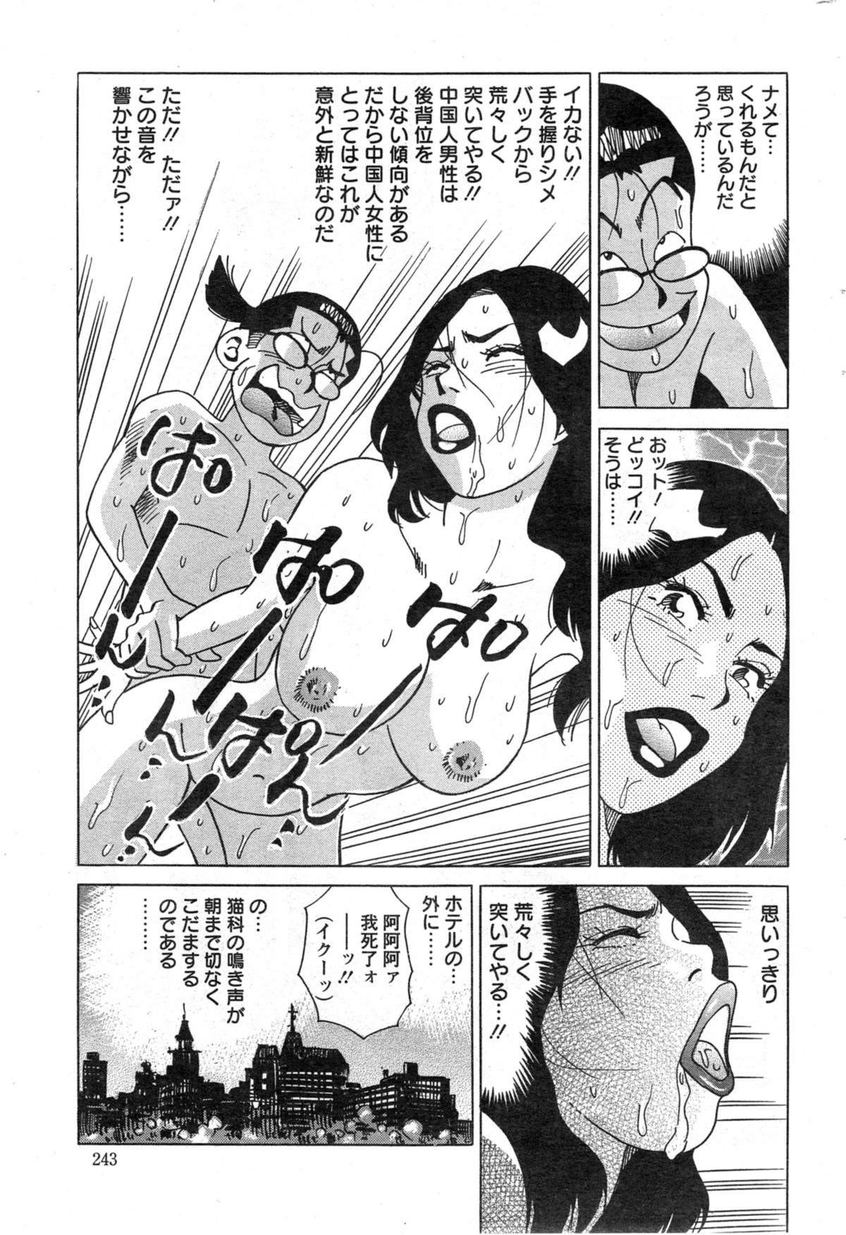 Action Pizazz Special 2014-11 page 243 full