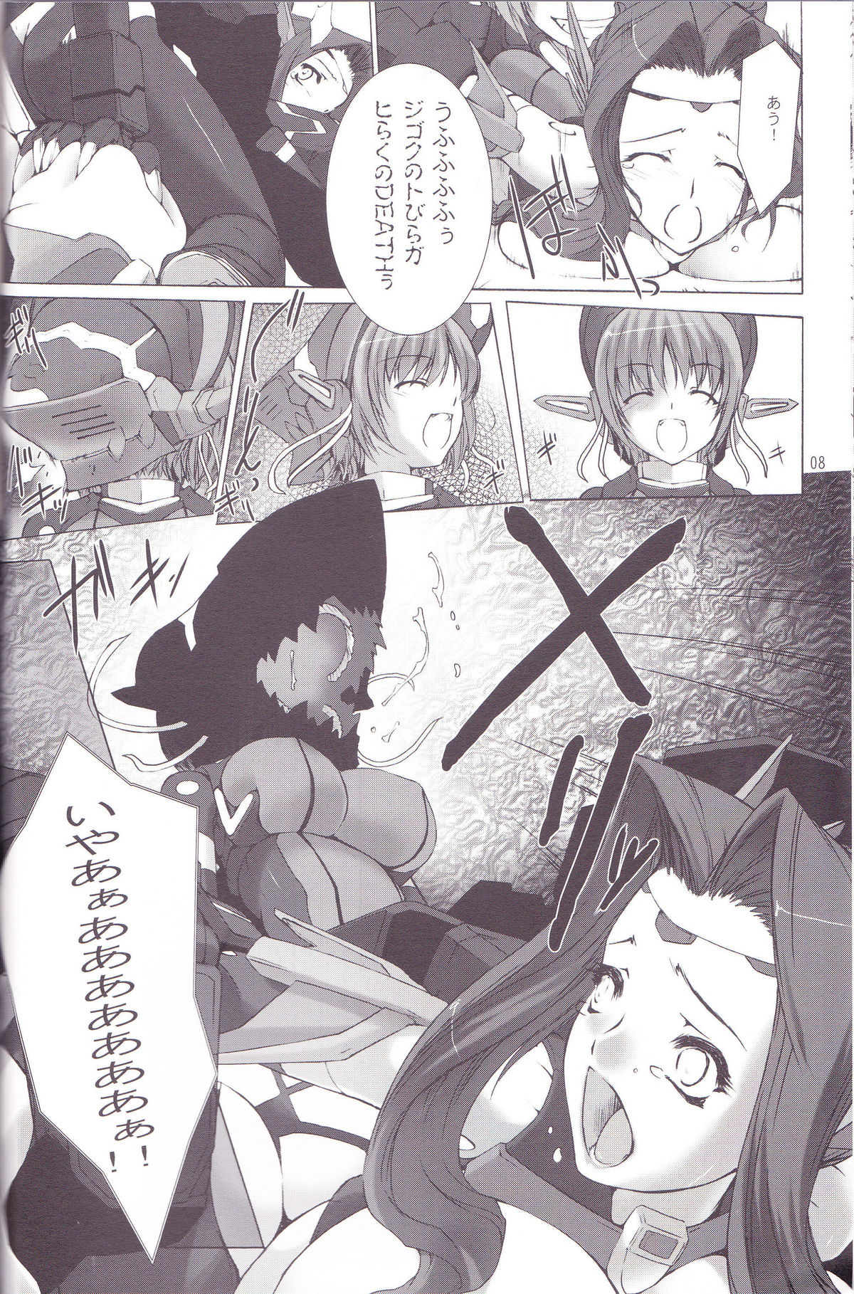 (C82) [MISS BLACK OFFLINE (MISS BLACK)] Great Old One in the Pocket (Busou Shinki) page 9 full