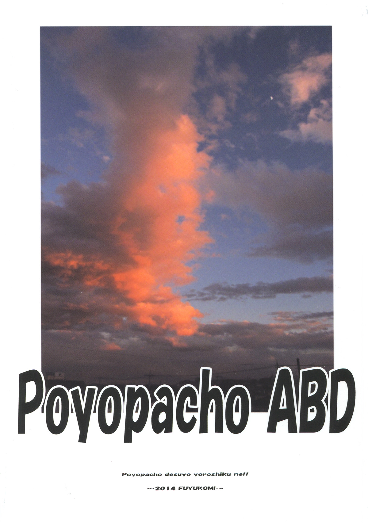 (C87) [Poyopacho (UmiUshi)] Poyopacho ABD (Amagi Brilliant Park) [Chinese] [黑条汉化] page 2 full