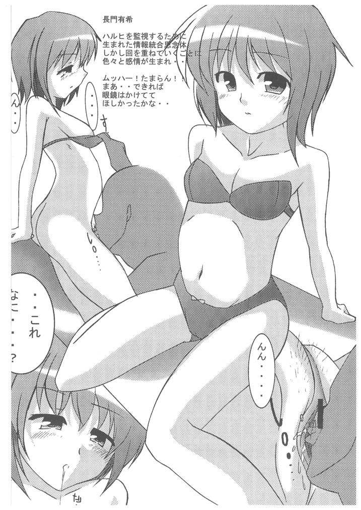 (C70) [Asabadou (Asaba Hideaki)] Suzumiya Haruhi nonono Tsumeawase (Suzumiya Haruhi no Yuuutsu) page 11 full