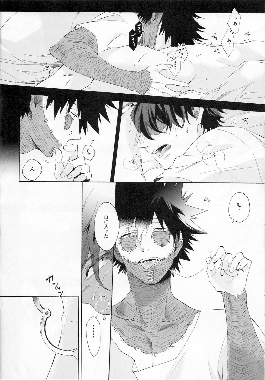 (Douyara Deban no Youda! 12) [sainome (Sunako)] Issui no Yume (Boku no Hero Academia) page 9 full