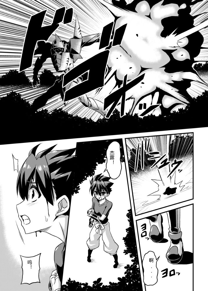 [Izanagi (Otoo)] Aku no Kokoro 1 + Ni [Chinese] [Digital] page 4 full