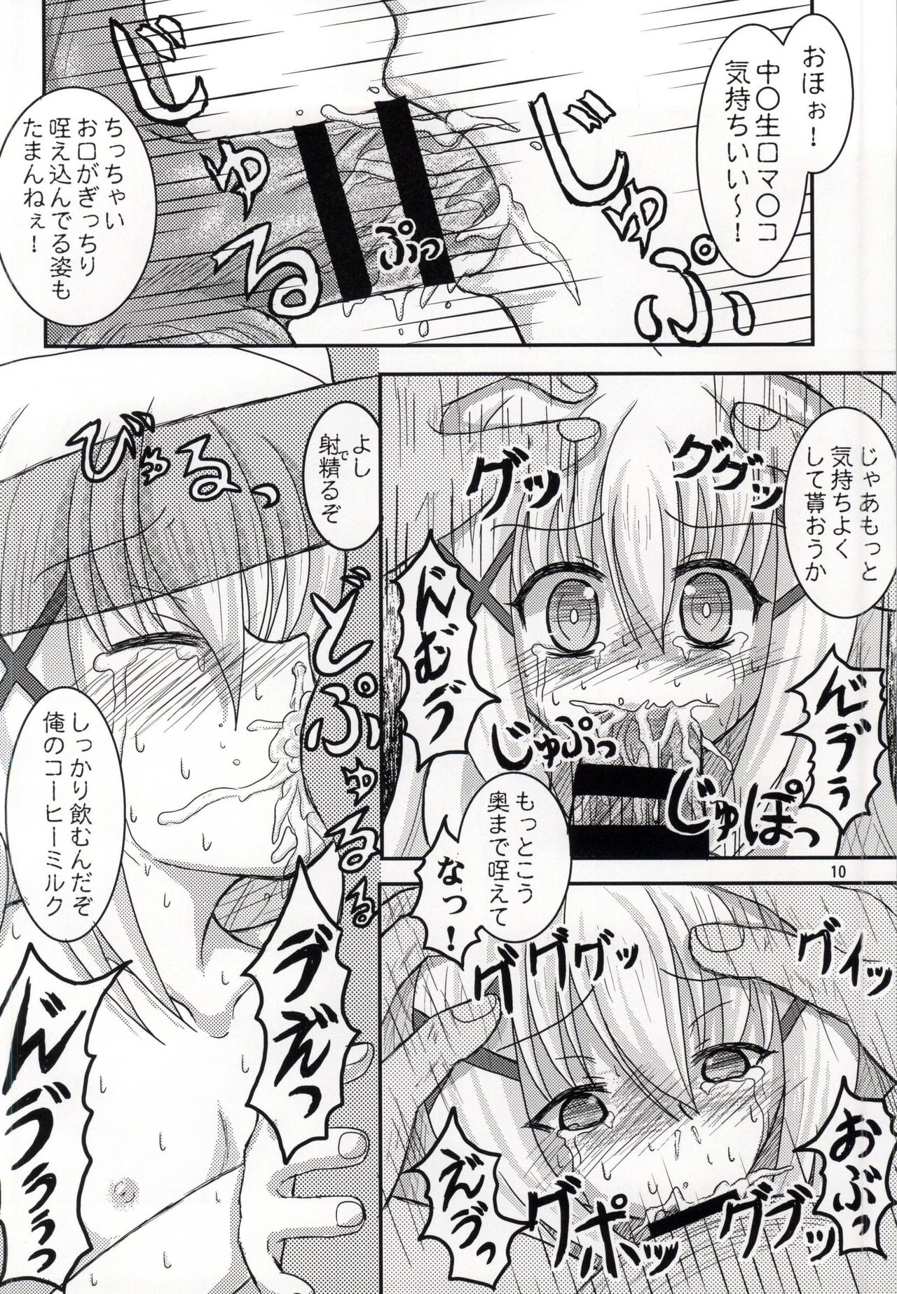 (C86) [Ashita Tei (Ashita Cha)] Ore no Kurozunda Tippy o Mofumofu Shiro yo (Gochuumon wa Usagi desu ka?) page 7 full