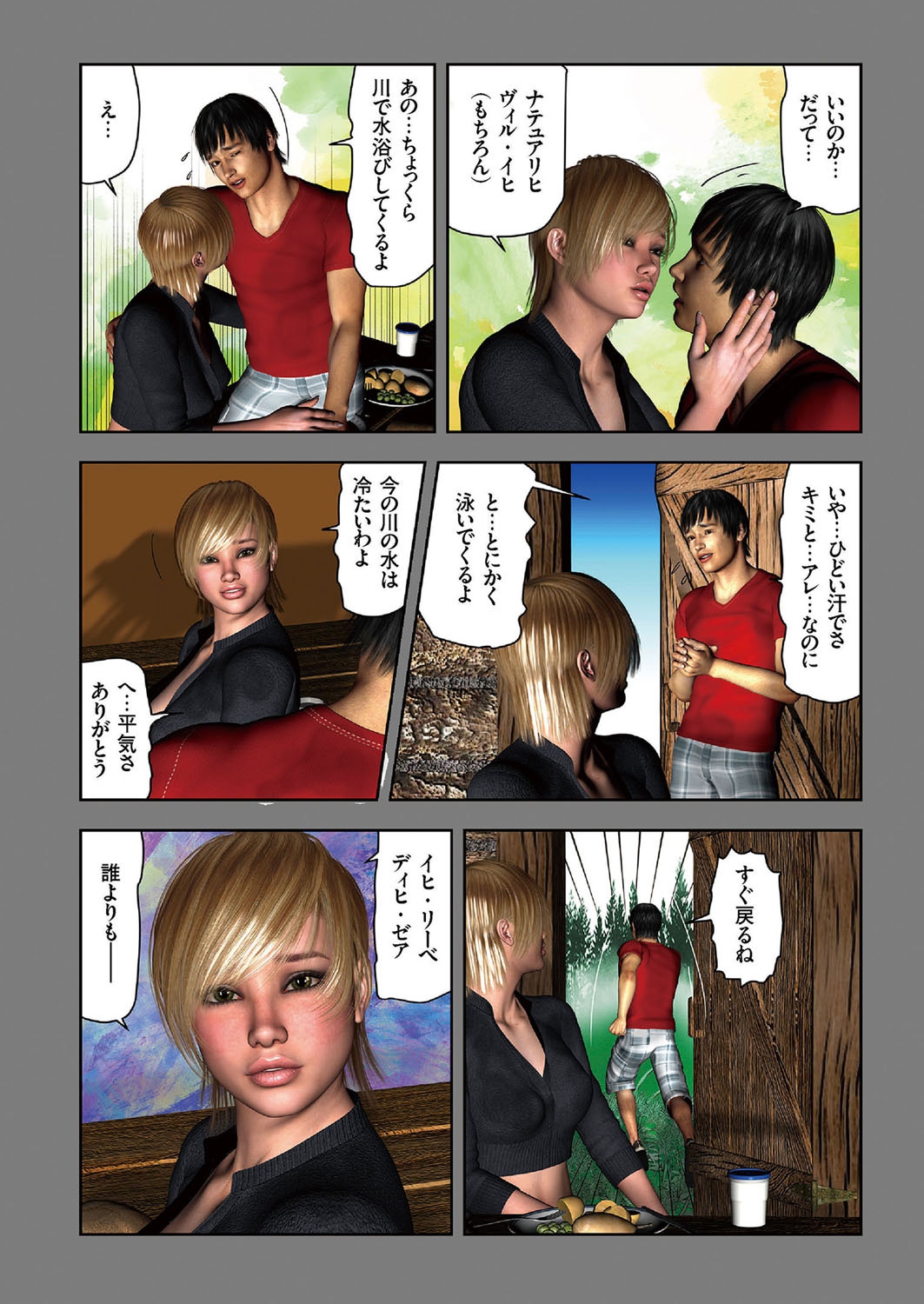 comic KURiBERON 2016-09 Vol. 47 [Digital] page 24 full