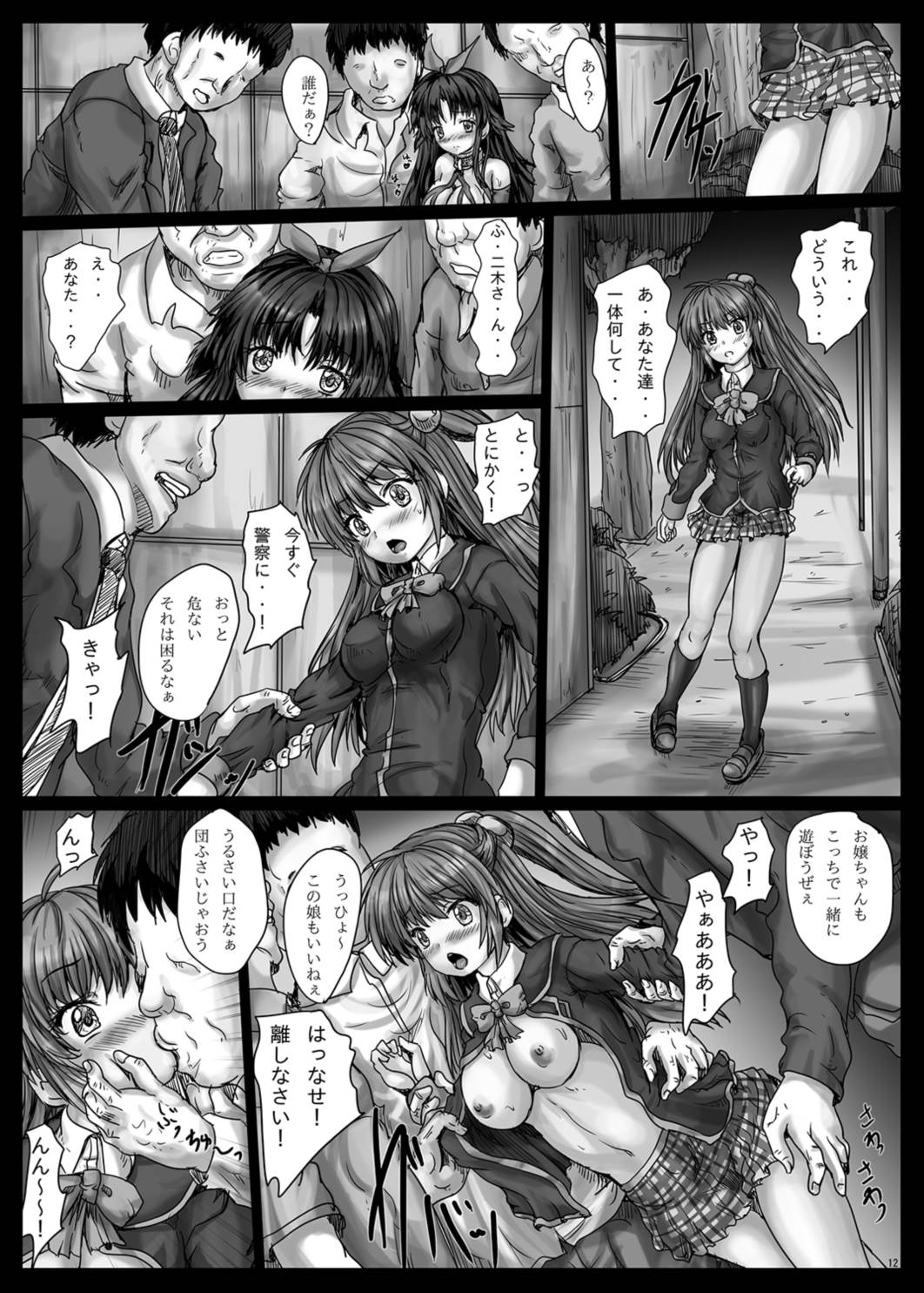 [Shinchara (YO-JIN)] BindLBR5 (Little Busters!) [Digital] page 13 full