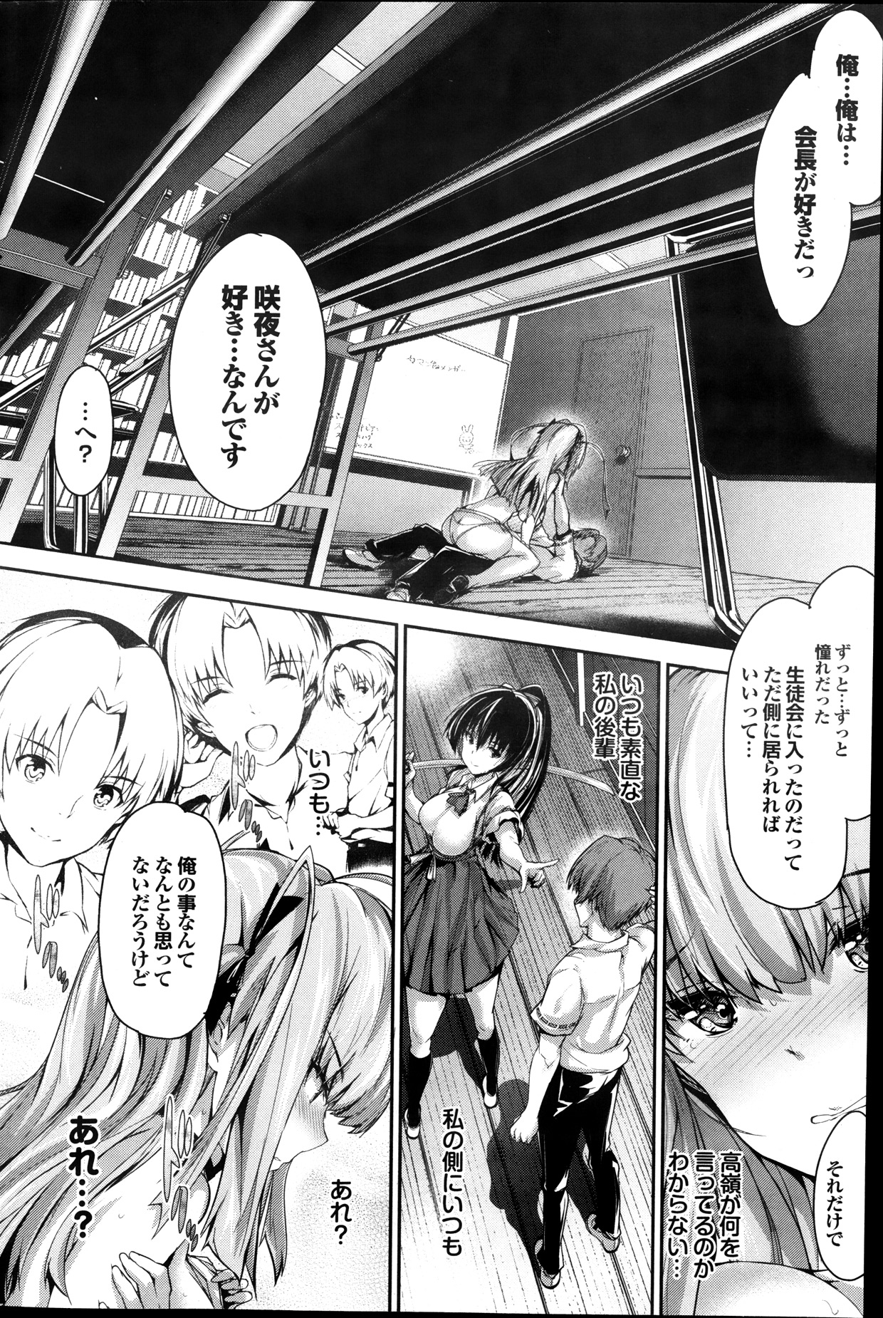 [Maruwa Tarou] Shoujo Misuterika ch. 1-2 page 8 full