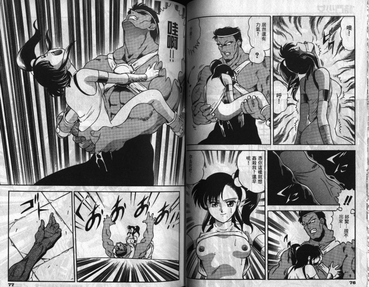[Minazuki Satsuki] CHAIN LAID | 枷鎖 [Chinese] page 40 full