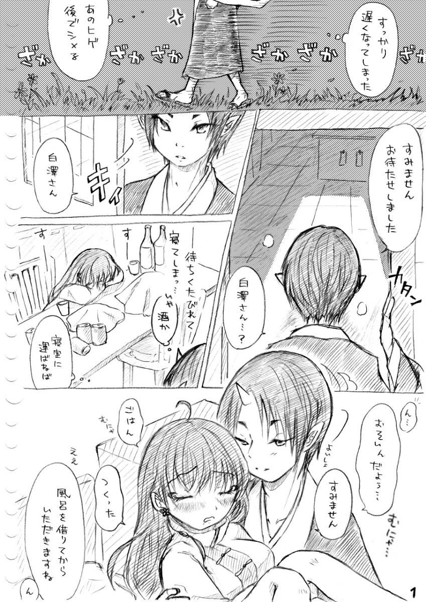 [冬奈] Karada kara Hajimaru Hanashi (Hoozuki no Reitetsu) page 39 full