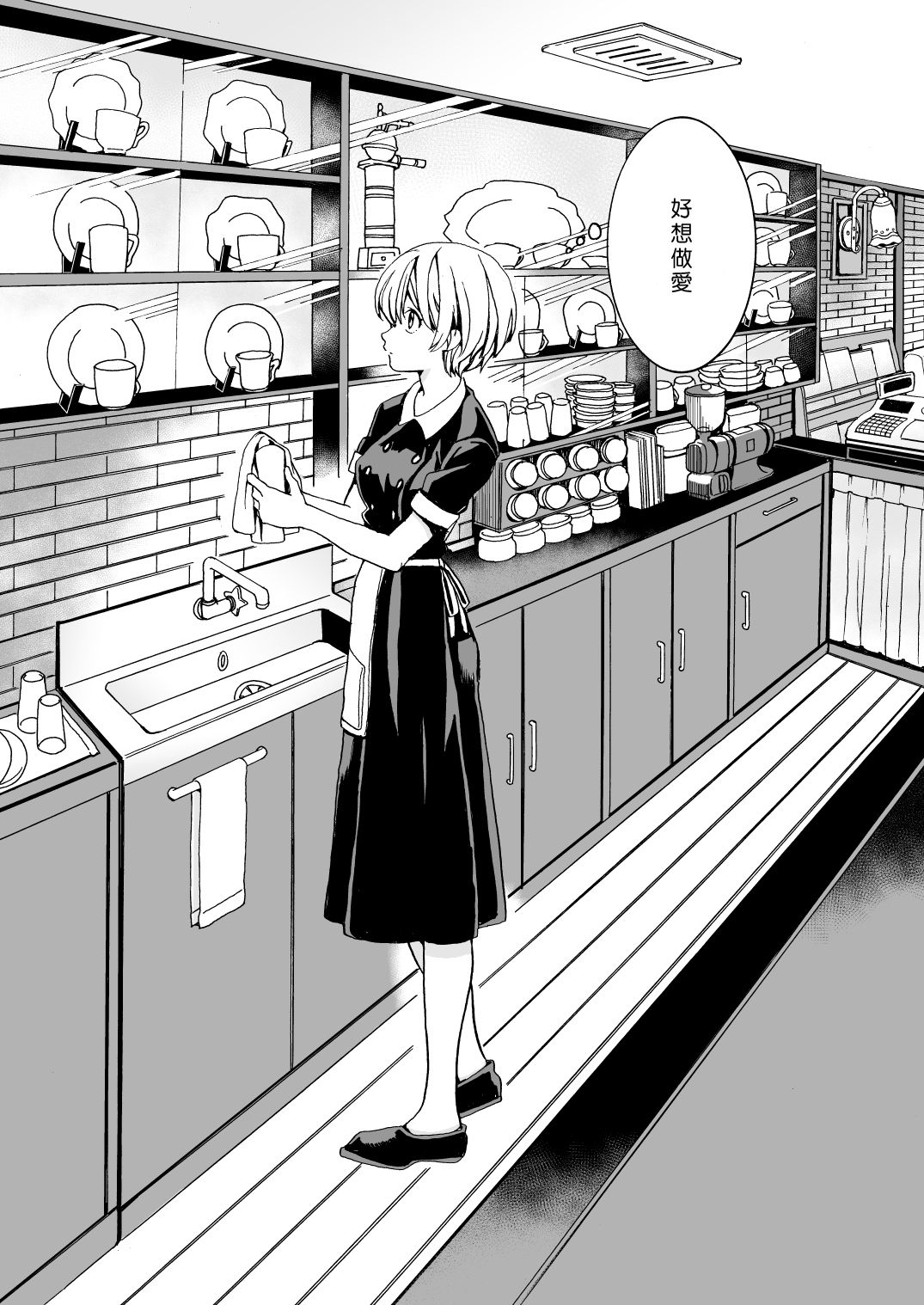[Hyper Kettle Yesterday (Kawauchi)] i no Shissou [Chinese][矢来夏洛个人汉化] page 3 full
