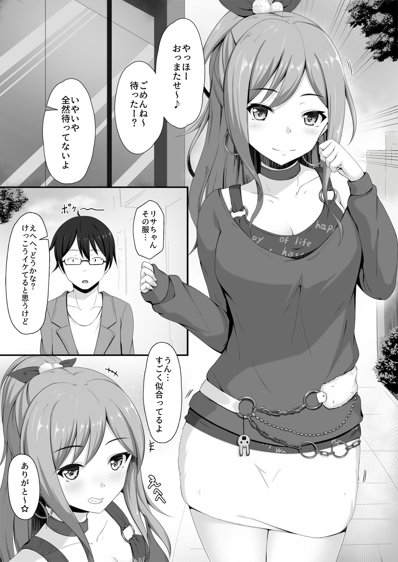 [Momochoco (Momo no Kanzume)] Route Episode In Lisa Ne (Bang Dream!) page 3 full