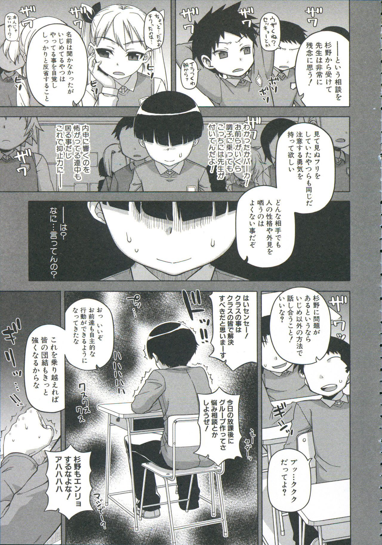 [Takatsu] Ou-sama Appli - King App page 45 full