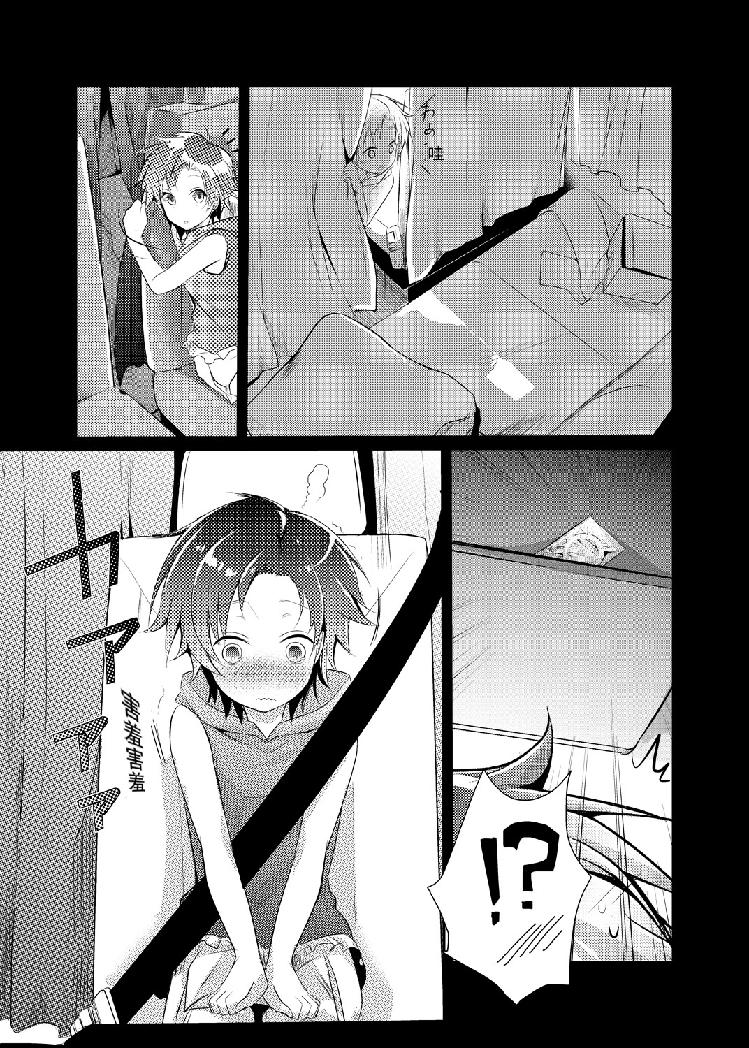 [TWILIGHT DUSK (Aya)] Kaede no Choukyori Truck Douchuuki ~Watashi, Kare ni Ai ni Ikun desu~ [Chinese] [唔得闲个人汉化] [Digital] page 6 full