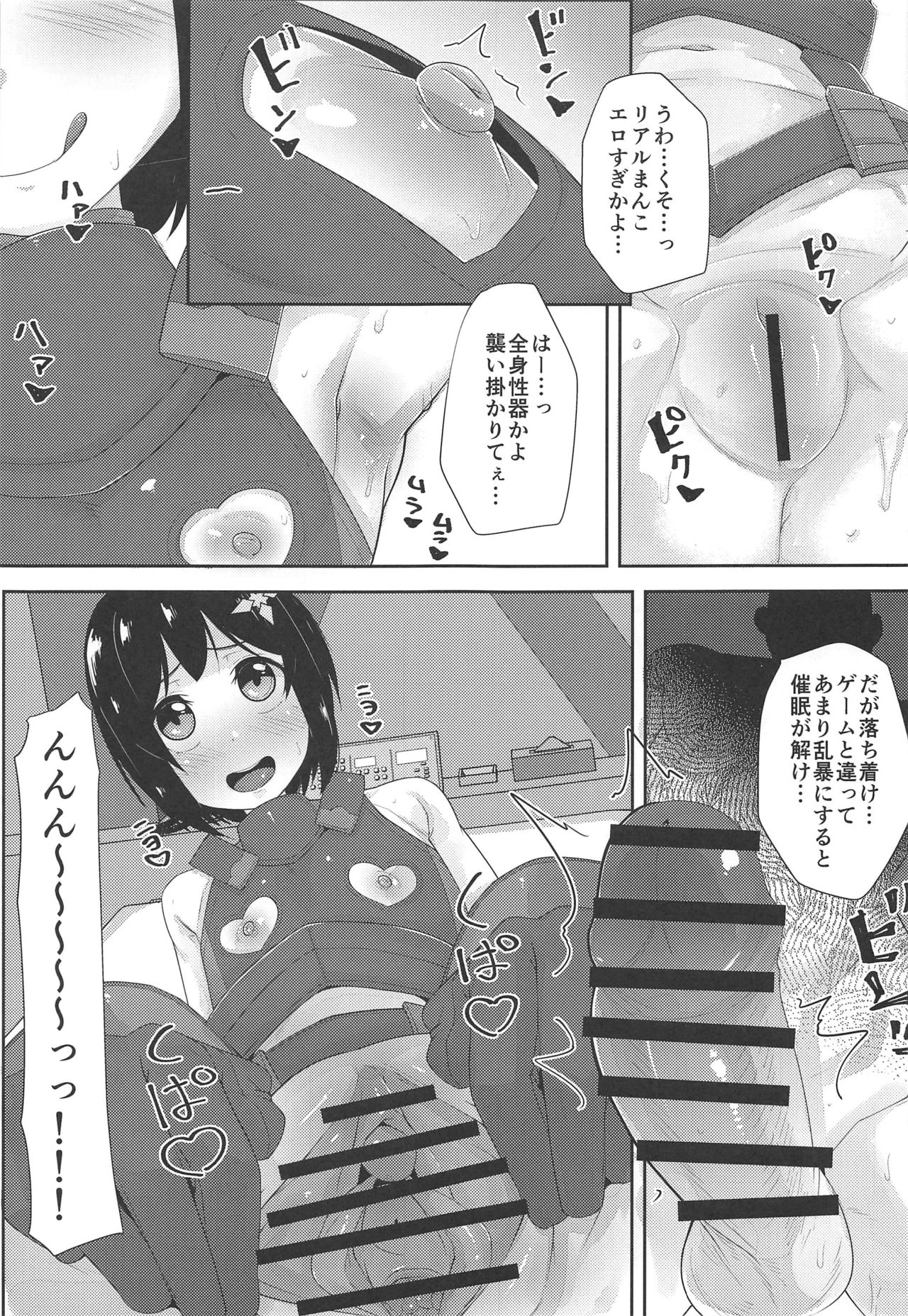 [Batten Kariba (Ankoku Emu Shougun)] Bougyo Zero Furi (Itai no wa Iya nano de Bougyoryoku ni Kyokufuri Shitai to Omoimasu.) page 10 full