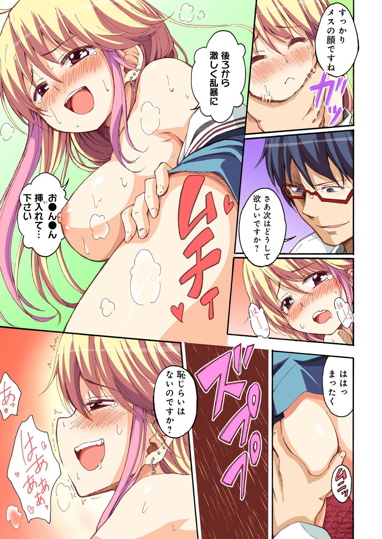 [amarotamaro] Kokuhaku shita aite ga hentai seiheki sugite gaman dekinai page 37 full