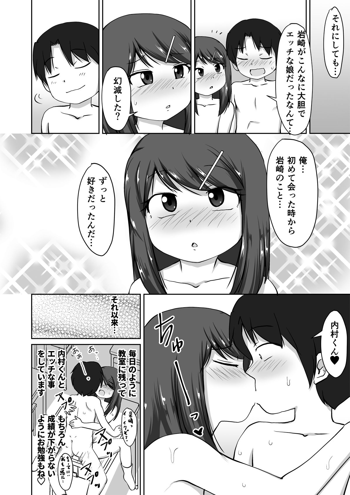 [PLEIADES☆FORTUNE (Kaniyama Yuusuke)] Iinchou ~Himitsu no Houkago Onani~ page 28 full