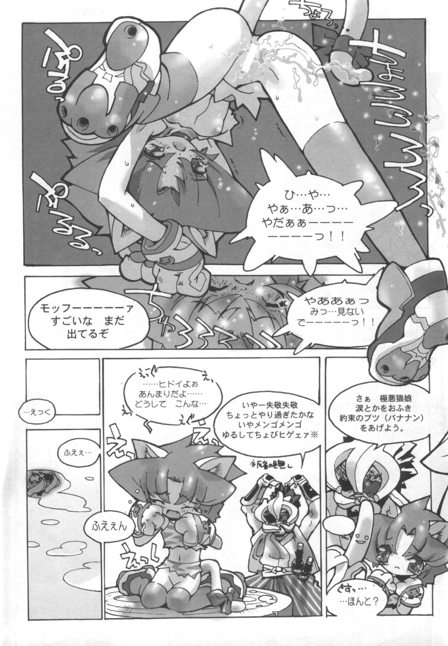 (C54) [GALAXIST (BLADE)] Samurai Tama SAMRAY the REMIXED SPIRITS (Samurai Spirits) page 23 full